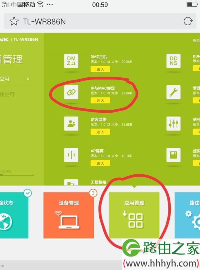 怎么查看WiFi有没有被蹭网盗用？
