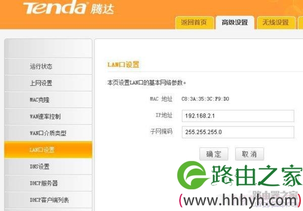 腾达无线路由器无线中继/桥接设置教程