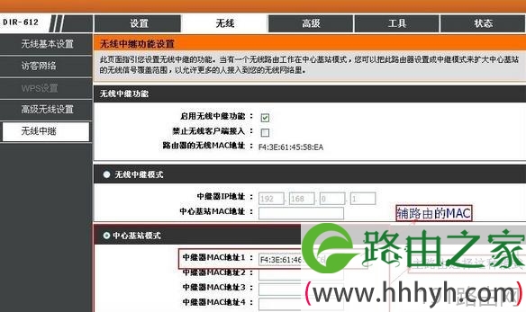 dlink无线路由器桥接设置图解