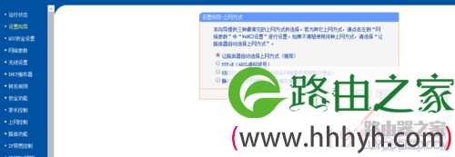 TP-LINK路由器如何修改密码