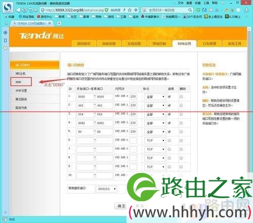 开启路由器远程管理 手机远程管理路由器