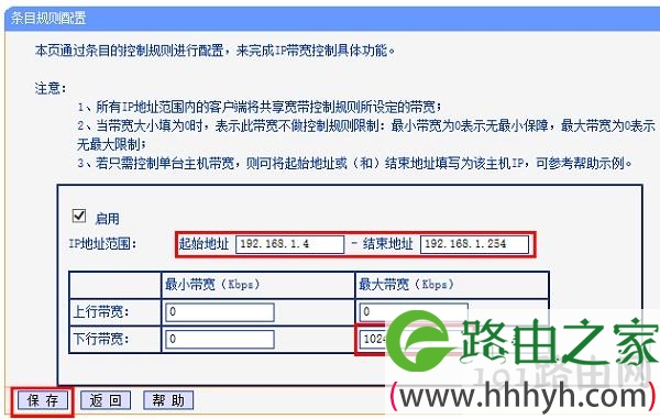 限制别人WiFi网速