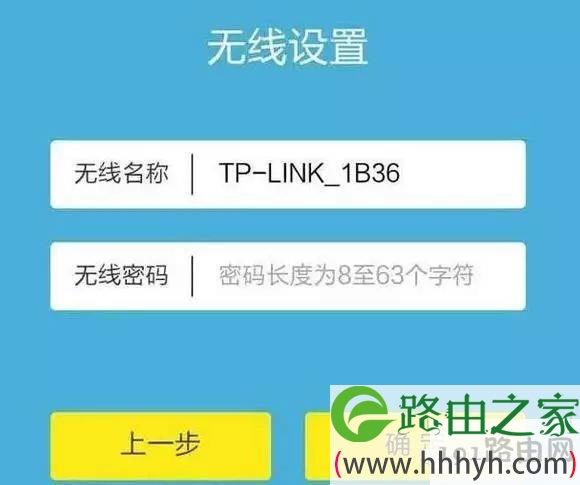 怎样用手机设置路由器及修改WiFi密码