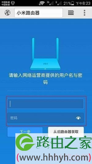 小米路由器手机登录初始设置方法