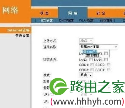我的e家无线路由器设置教程
