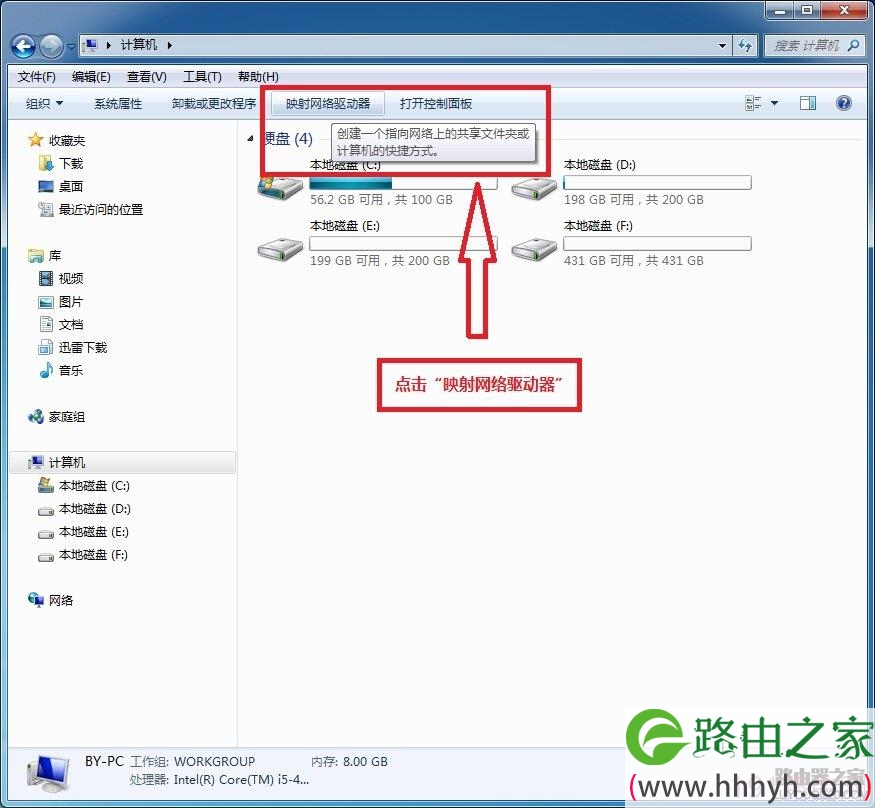 小米路由器设置硬盘映射详细步骤