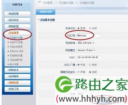 磊科NW736无线路由器实现共享上网怎么设置
