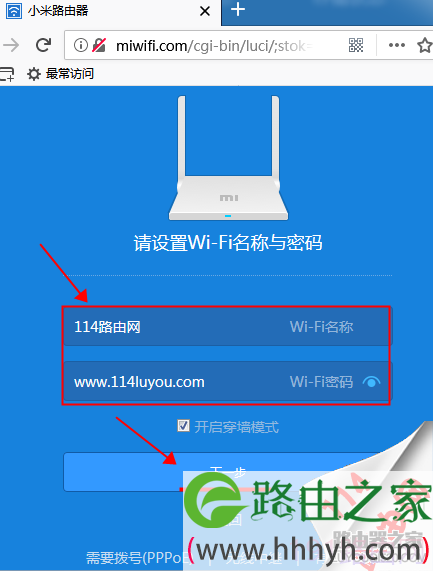 小米路由器连接光猫怎么设置？