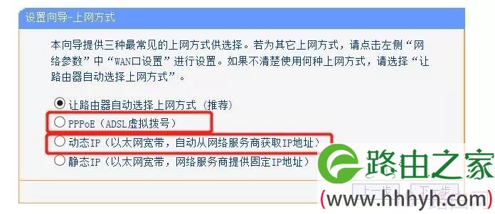 tplink路由器恢复出厂后如何设置
