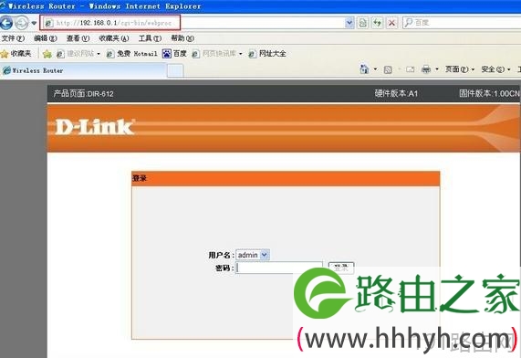 dlink无线路由器桥接设置图解