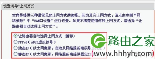 水星MW313R无线路由器怎么设置
