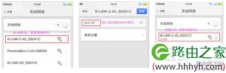 LB-LINK必联云版 路由器 (PPPOE) 操作教程