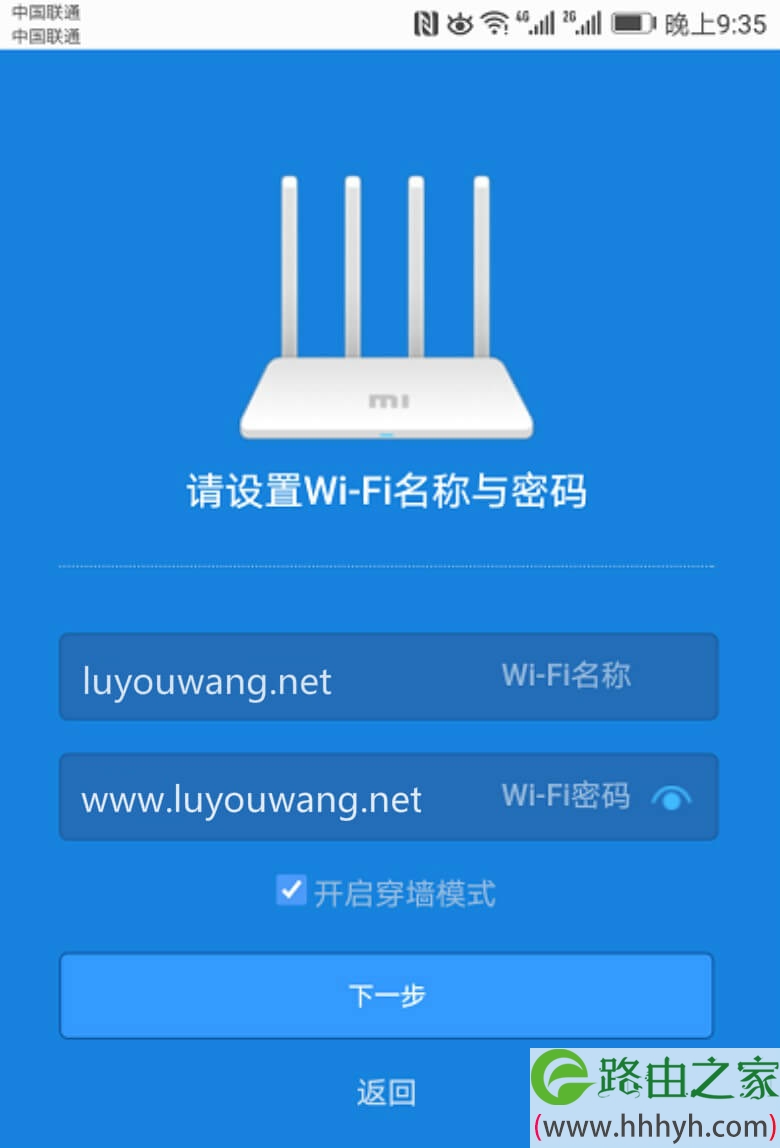 红米路由器AC2100怎么用手机设置