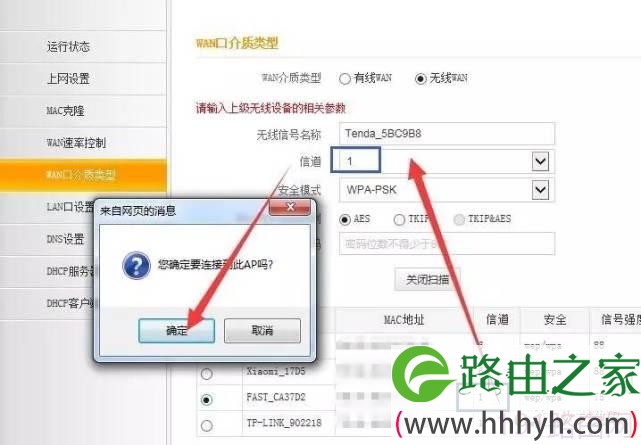 腾达路由器二级桥接模式设置Bridge上网方法