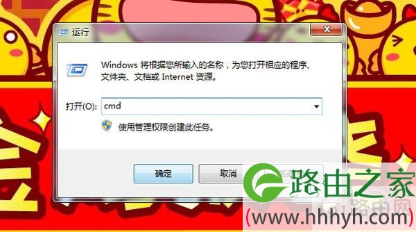 默认网关是多少
