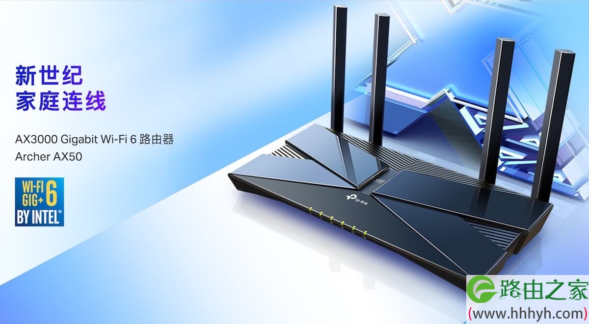 TP-Link发布首款Wi-Fi 6无线路由:Archer AX50