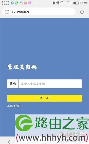 新版tp-link无线路由器用手机怎么设置？