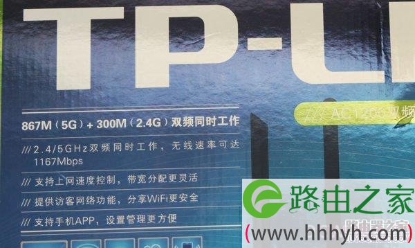 TP-link6300外包装说明