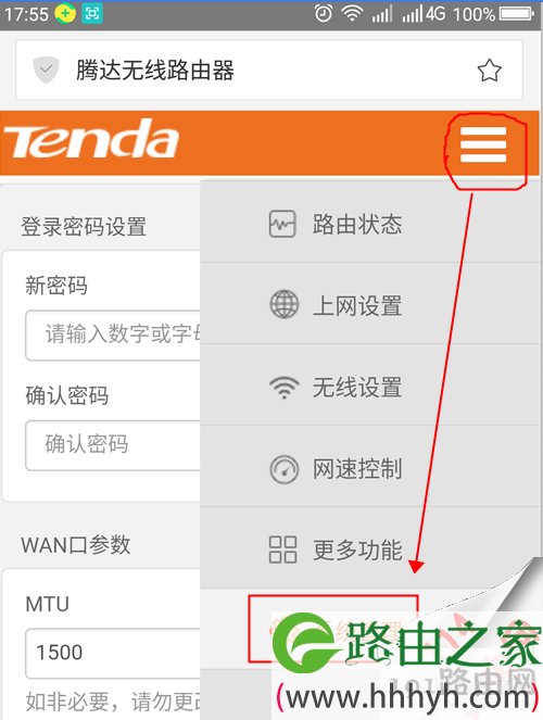 新版腾达的路由器怎么改默认ip地址？Tenda无线路由器修改管理IP的方法？