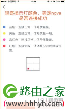 腾达(Tenda)MW3手机设置方法