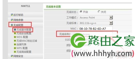 磊科系列NW711无线路由器怎样设置