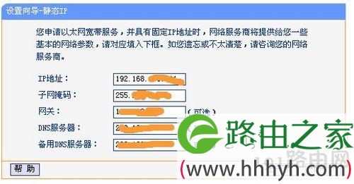 【tplink无线路由器怎么设置】点击下一步出现如下图格式