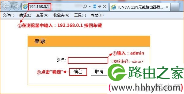 输入默认密码 admin，登录到设置界面