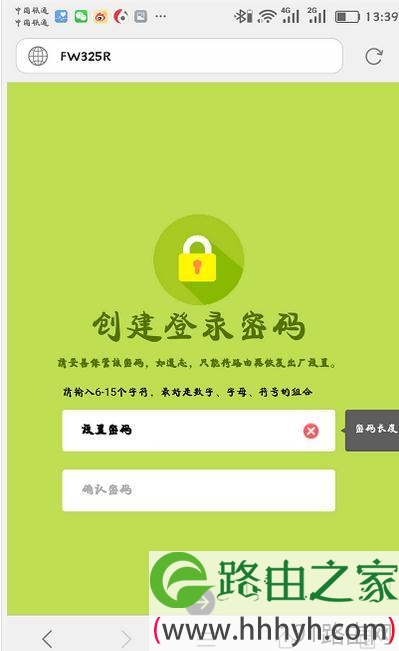 手机怎么安装fast路由器