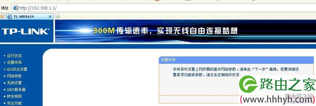TP-LINK路由器(有线、无线)及IP地址设置具体步骤
