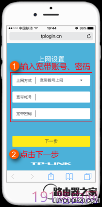 如何使用手机设置tp-link路由器上网？
