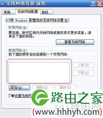 无线网卡可以搜索到信号但却无法连接的解决方法