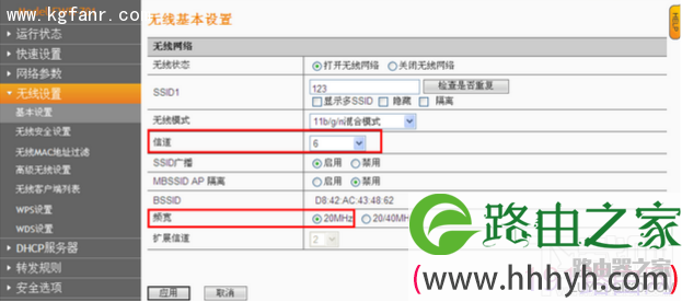 斐讯FWR601路由器无线桥接设置