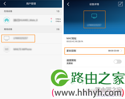 华为路由器设置完后个别设备上不了网解决方法