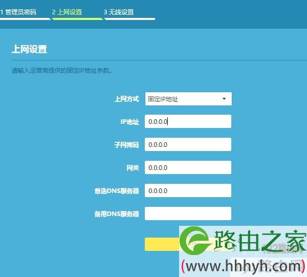 设置tplogin.cn路由器上网