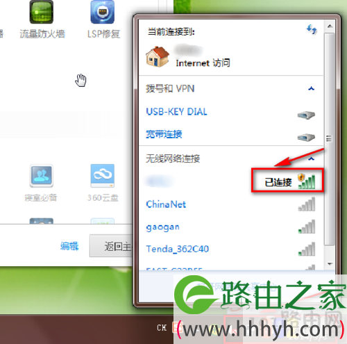 无线网连接显示有限的访问权限怎么办 无线网连接显示感叹号！