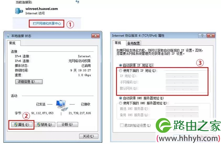 华为荣耀路由器管理页面打不开怎么办