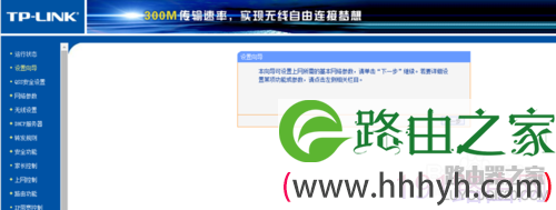 TP-LINK路由器如何修改密码