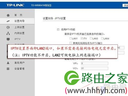 TD-W89841N增强型如何设置宽带自动拨号上网