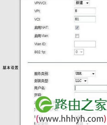 我的e家无线路由器设置教程