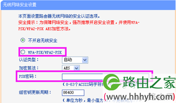 V8、V9版本的TL-WR841N路由器重新设置WiFi密码