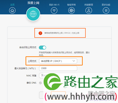 华为路由器设置完成不能上网解决方法