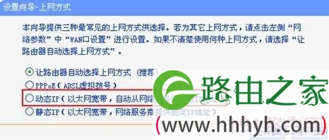 前端路由器设置HyFi产品步骤