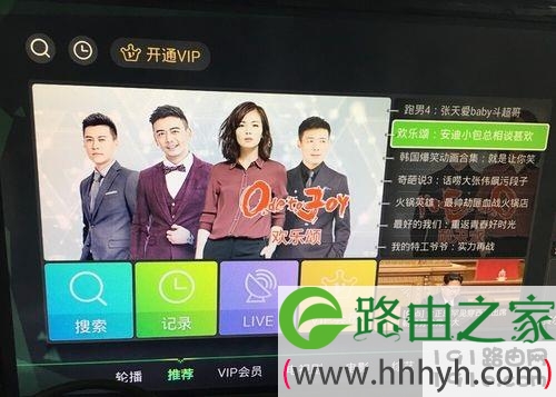 电视上怎么安装爱奇艺