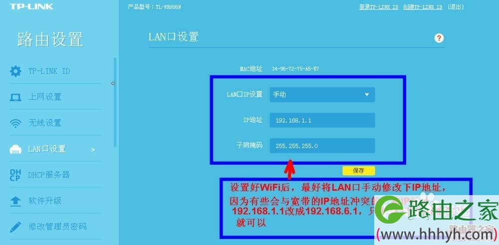 tp-link886路由器首次使用该怎么设置？