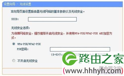 TP-LINK无线路由器如何设置安装