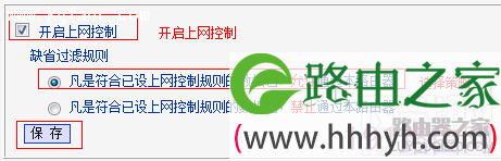 TP-LINK怎么限制用户只能访问特定网站和应用？路由器怎么限制上网