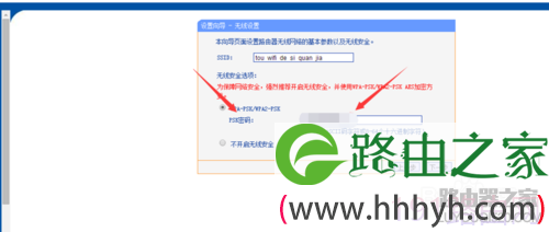 TP-LINK路由器如何修改密码