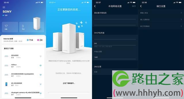 WiFi6之：Linksys MX5300组网实际体验