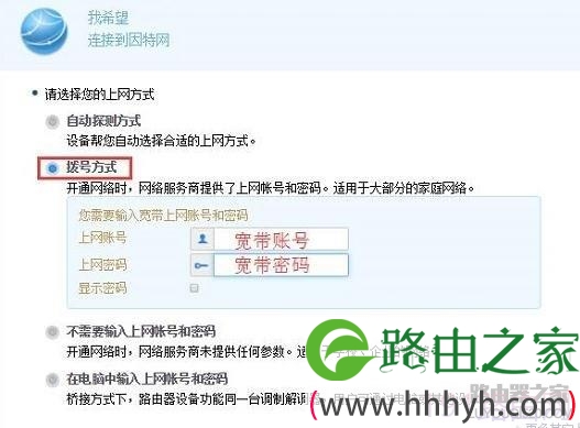 华为WS318无线路由器的上网设置教程