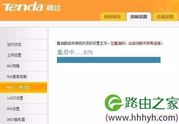腾达路由器二级桥接模式设置Bridge上网方法